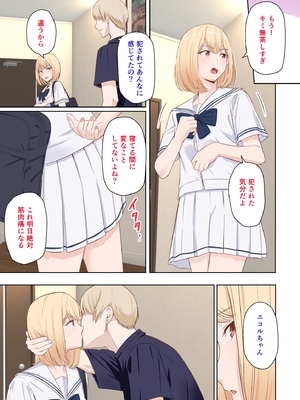 [シュクリーン] 君がため。～仁奈川ニコルの来訪～ 差分ページ等&おまけ【限定版】_03