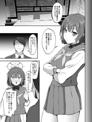 [Count2.4 (弐肆)] 当番サキ (ブルーアーカイブ) [DL版]_03_gtak