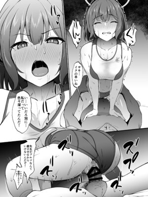 [Count2.4 (弐肆)] 当番サキ (ブルーアーカイブ) [DL版]_11_anrg