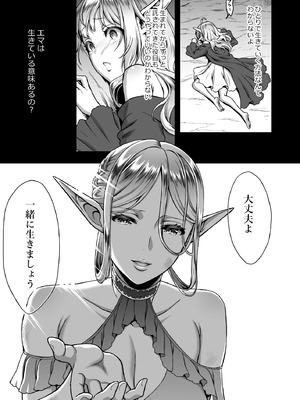 [H.B.A (うさぎなごむ)] 黄昏の娼エルフ4 [無修正] [DL版]_06_hfro