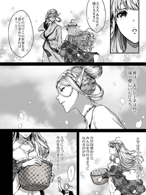 [H.B.A (うさぎなごむ)] 黄昏の娼エルフ4 [無修正] [DL版]_07_tokm
