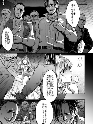 [H.B.A (うさぎなごむ)] 黄昏の娼エルフ4 [無修正] [DL版]_10_gbiu