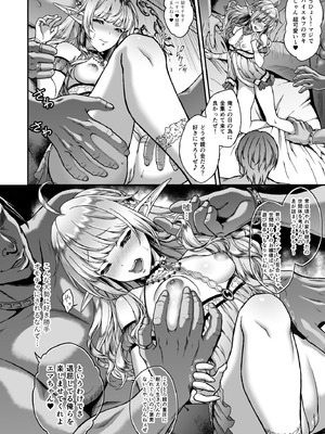 [H.B.A (うさぎなごむ)] 黄昏の娼エルフ4 [無修正] [DL版]_11_vuxf