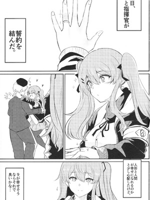 [Hello Girls! (10駅)] 私を使ってよ (少女前線)_02_xcrv