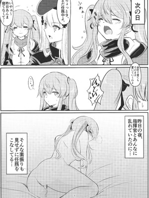 [Hello Girls! (10駅)] 私を使ってよ (少女前線)_04_gxcm