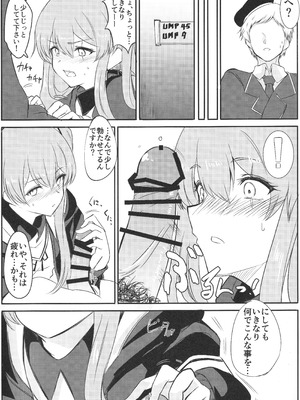[Hello Girls! (10駅)] 私を使ってよ (少女前線)_06_gjrx