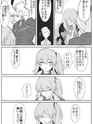 [Hello Girls! (10駅)] 私を使ってよ (少女前線)_07_kjcp