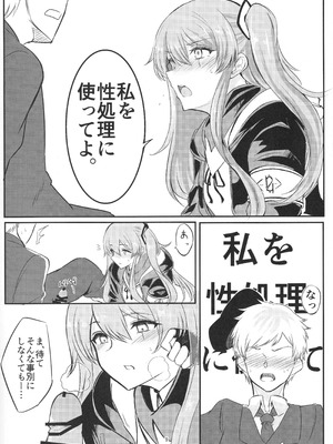 [Hello Girls! (10駅)] 私を使ってよ (少女前線)_08_uvlu