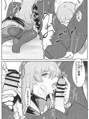 [Hello Girls! (10駅)] 私を使ってよ (少女前線)_09_ajjt