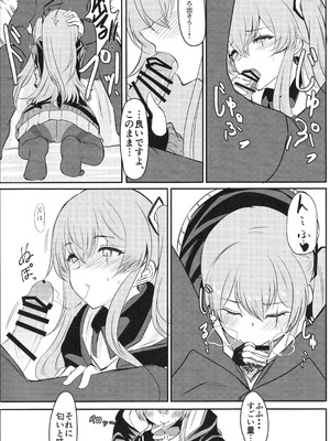 [Hello Girls! (10駅)] 私を使ってよ (少女前線)_10_mvjw