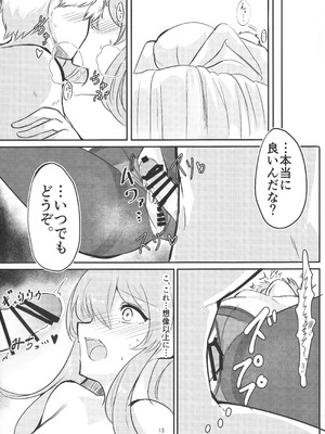 [Hello Girls! (10駅)] 私を使ってよ (少女前線)_12_wujm