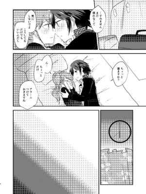 [MEGANE81 (しのっこ)] きみのとりこ (ペルソナ4) [DL版]_03_slyj