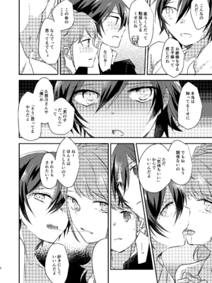 [MEGANE81 (しのっこ)] きみのとりこ (ペルソナ4) [DL版]_07_ashc