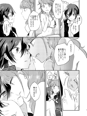 [MEGANE81 (しのっこ)] きみのとりこ (ペルソナ4) [DL版]_08_dirx