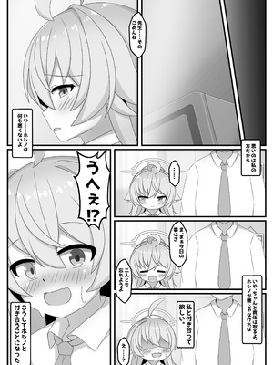 [くずれ荘 (ロリペドン)] ホシノであそぼう (ブルーアーカイブ) [DL版]_05_uytj