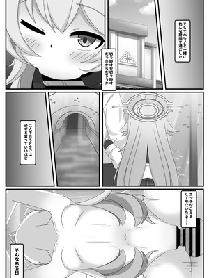 [くずれ荘 (ロリペドン)] ホシノであそぼう (ブルーアーカイブ) [DL版]_06_cnfo