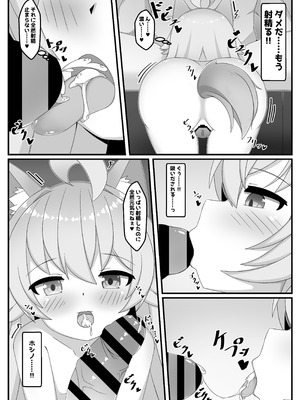 [くずれ荘 (ロリペドン)] ホシノであそぼう (ブルーアーカイブ) [DL版]_11_eyjj