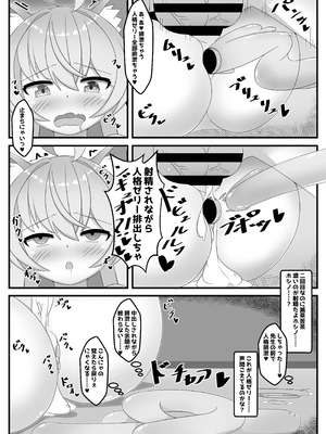 [くずれ荘 (ロリペドン)] ホシノであそぼう (ブルーアーカイブ) [DL版]_18_pgie