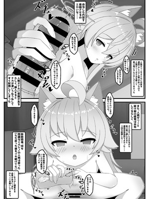[くずれ荘 (ロリペドン)] ホシノであそぼう (ブルーアーカイブ) [DL版]_20_hssq
