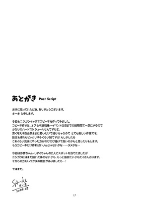 [さーき] 虹ヶ咲学園奉仕活動同好会 (ラブライブ! 虹ヶ咲学園スクールアイドル同好会) [DL版]_19_lcfk