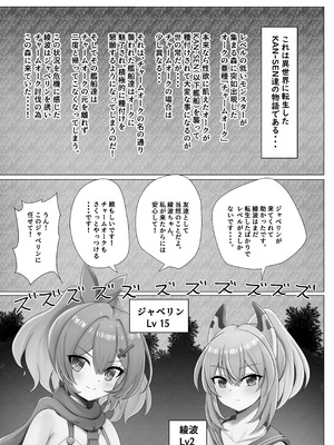 [エイシンスケッチ (えーすけ)] 綾波ちゃんとZ23ちゃんのモンスター敗北本 (アズールレーン) [DL版]_03_hhbu
