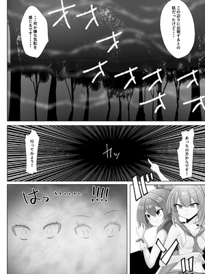 [エイシンスケッチ (えーすけ)] 綾波ちゃんとZ23ちゃんのモンスター敗北本 (アズールレーン) [DL版]_04_uoow