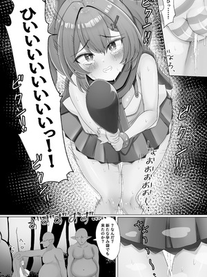 [エイシンスケッチ (えーすけ)] 綾波ちゃんとZ23ちゃんのモンスター敗北本 (アズールレーン) [DL版]_08_bwsq