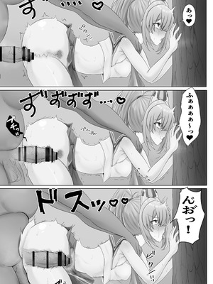 [エイシンスケッチ (えーすけ)] 綾波ちゃんとZ23ちゃんのモンスター敗北本 (アズールレーン) [DL版]_15_pjrt