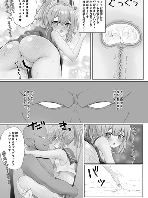 [エイシンスケッチ (えーすけ)] 綾波ちゃんとZ23ちゃんのモンスター敗北本 (アズールレーン) [DL版]_21_cjpk