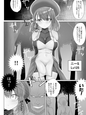 [エイシンスケッチ (えーすけ)] 綾波ちゃんとZ23ちゃんのモンスター敗北本 (アズールレーン) [DL版]_36_vyen
