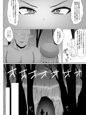 [エイシンスケッチ (えーすけ)] 綾波ちゃんとZ23ちゃんのモンスター敗北本 (アズールレーン) [DL版]_38_hmos