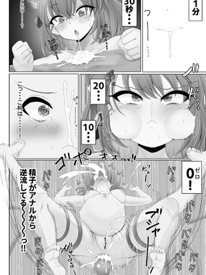 [エイシンスケッチ (えーすけ)] 綾波ちゃんとZ23ちゃんのモンスター敗北本 (アズールレーン) [DL版]_46_fwrq