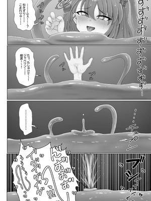 [エイシンスケッチ (えーすけ)] 綾波ちゃんとZ23ちゃんのモンスター敗北本 (アズールレーン) [DL版]_50_bnje