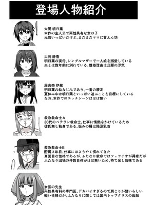 [ノビル情報局 (野蒜和佳子) ] ふたなりちゃん [Compilation]_002_ngpo