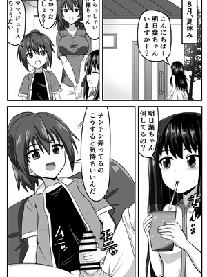 [ノビル情報局 (野蒜和佳子) ] ふたなりちゃん [Compilation]_003_jwcv