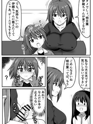 [ノビル情報局 (野蒜和佳子) ] ふたなりちゃん [Compilation]_004_fhcj