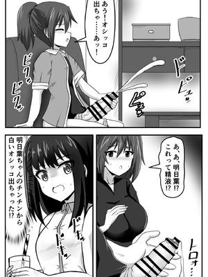 [ノビル情報局 (野蒜和佳子) ] ふたなりちゃん [Compilation]_005_srbr