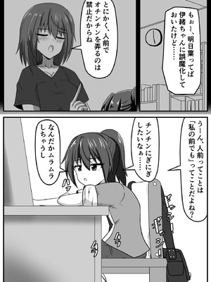 [ノビル情報局 (野蒜和佳子) ] ふたなりちゃん [Compilation]_007_xhsy