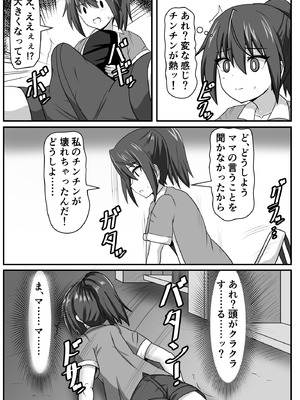 [ノビル情報局 (野蒜和佳子) ] ふたなりちゃん [Compilation]_008_rbwk