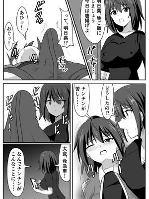 [ノビル情報局 (野蒜和佳子) ] ふたなりちゃん [Compilation]_009_bgxw