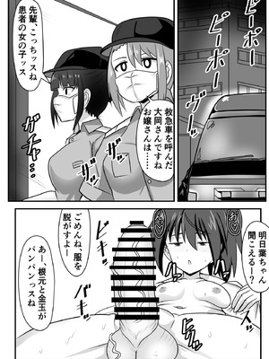 [ノビル情報局 (野蒜和佳子) ] ふたなりちゃん [Compilation]_010_dpll