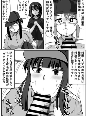 [ノビル情報局 (野蒜和佳子) ] ふたなりちゃん [Compilation]_011_caei