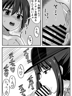[ノビル情報局 (野蒜和佳子) ] ふたなりちゃん [Compilation]_012_ghal