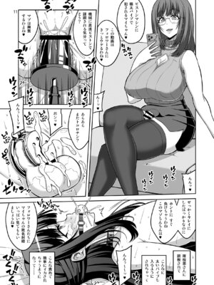 [千夜茶房 (α・アルフライラ)] 男の娘はふたなりお姉さんに管理されたい_10_imcy