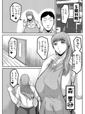 [唐栗コロッケ] 義父と、そして息子と・・・_02_vfmm