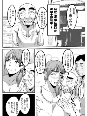 [唐栗コロッケ] 義父と、そして息子と・・・_04_aobu