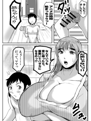 [唐栗コロッケ] 義父と、そして息子と・・・_10_hajn
