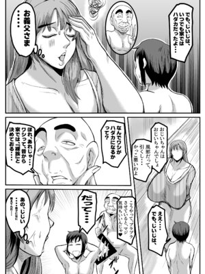 [唐栗コロッケ] 義父と、そして息子と・・・_11_rsct