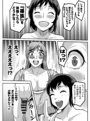[唐栗コロッケ] 義父と、そして息子と・・・_12_vjvi