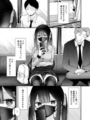 [嘘つき屋 (大嘘)] 通勤道中であの娘がぱんつを見せてくる本12 [DL版]_09_vkup
